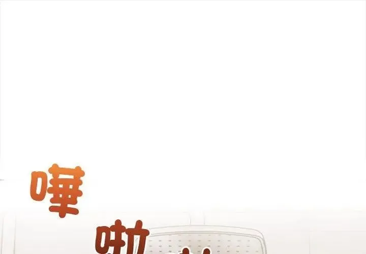 遇見美魔女房東 第8話