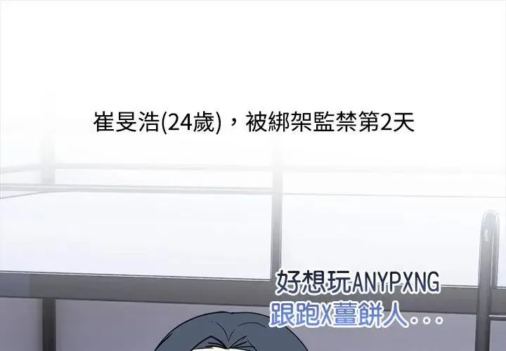 大學女生宿舍的祕密 第3話