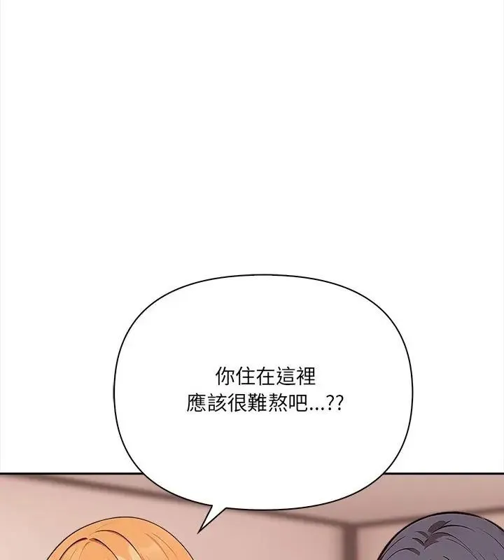 大學女生宿舍的祕密 第25話