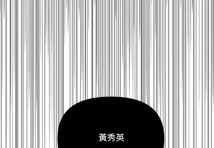 大學女生宿舍的祕密 第26話