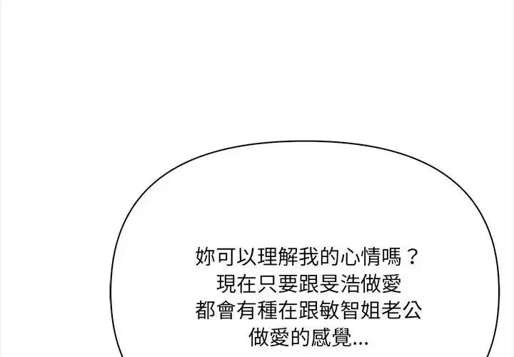 大學女生宿舍的祕密 第35話
