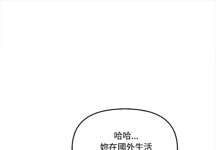大學女生宿舍的祕密 第7話