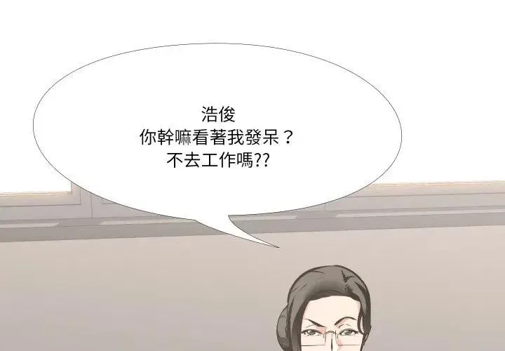 妻子遊戲 第7話