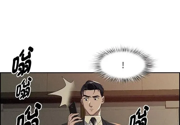 貴婦的專屬保鑣 第2話
