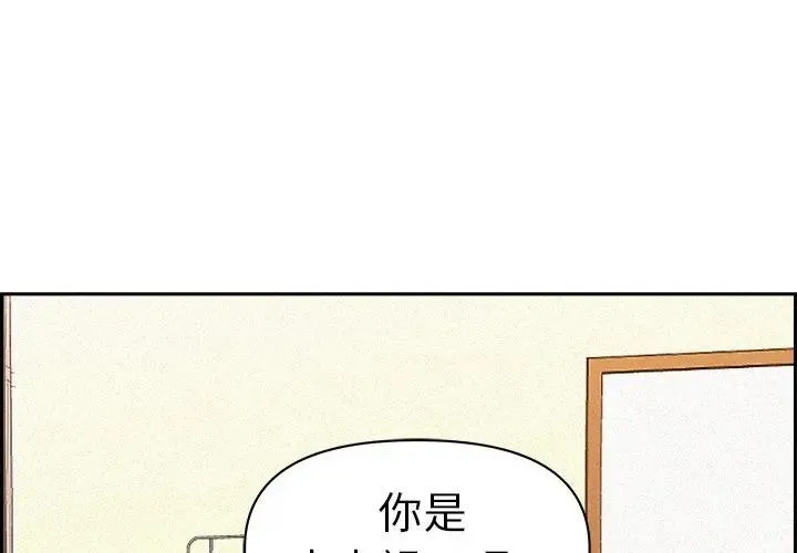 貴婦的專屬保鑣 第15話