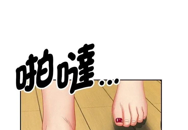貴婦的專屬保鑣 第23話