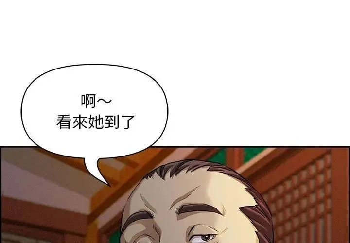 貴婦的專屬保鑣 第4話