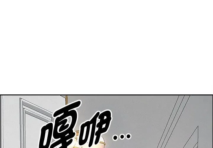 貴婦的專屬保鑣 第32話