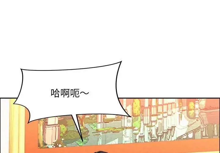 貴婦的專屬保鑣 第41話