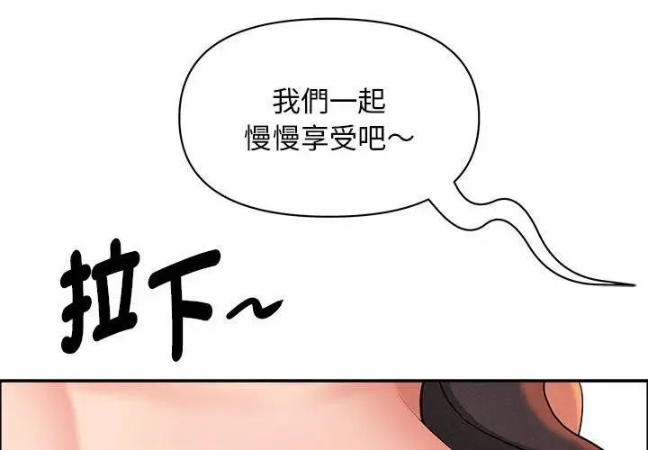貴婦的專屬保鑣 第42話