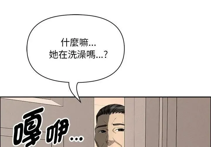 貴婦的專屬保鑣 第45話