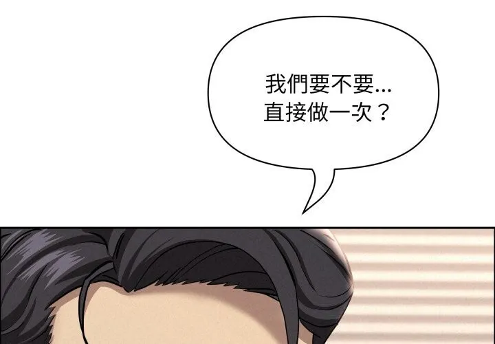 貴婦的專屬保鑣 第54話