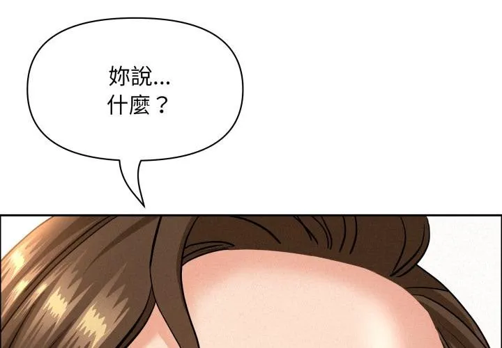 貴婦的專屬保鑣 第58話
