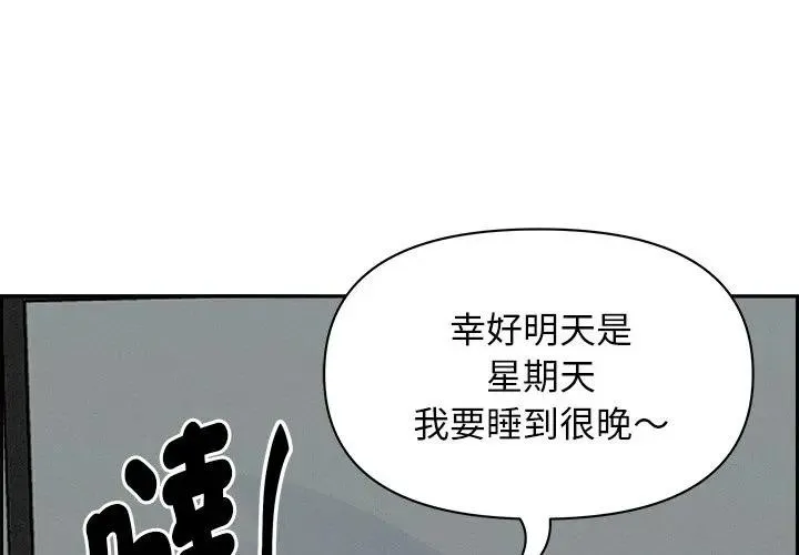 貴婦的專屬保鑣 第10話