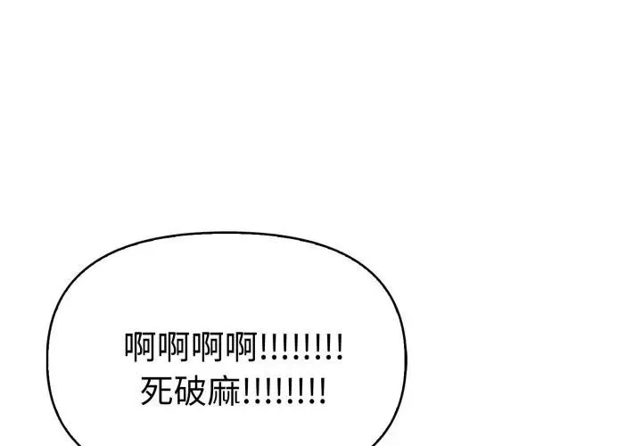 美魔女都愛我 第15話