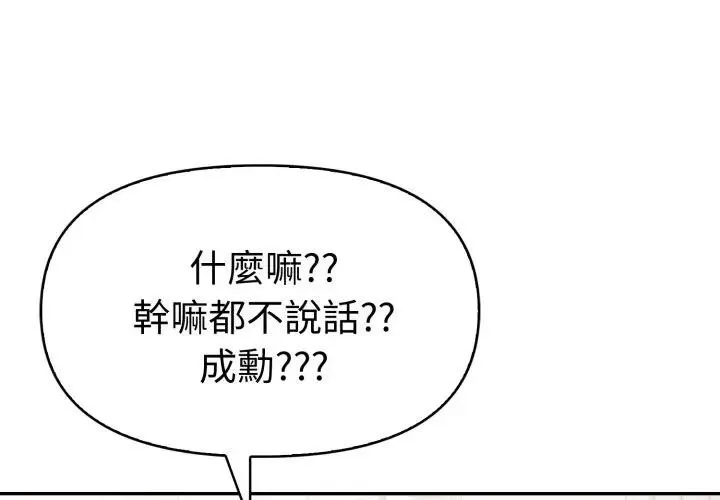 美魔女都愛我 第20話