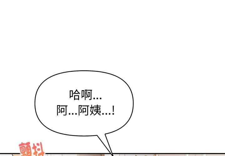 美魔女都愛我 第26話