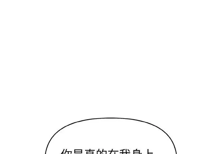 美魔女都愛我 第6話