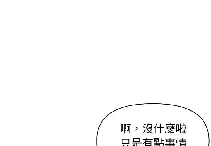 美魔女都愛我 第9話