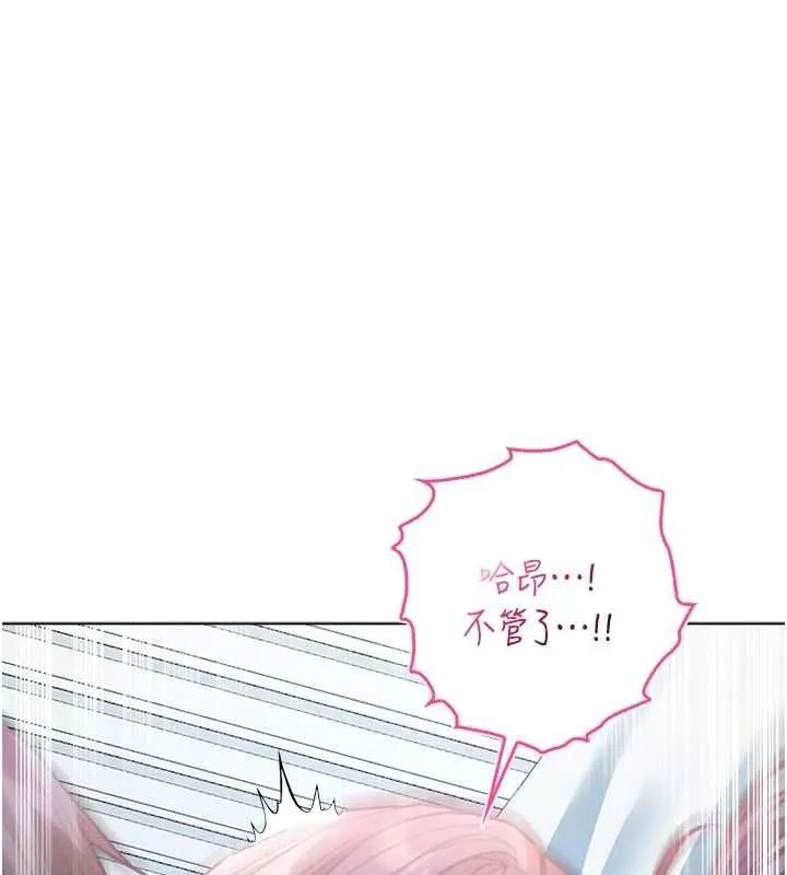 不純吸血鬼 第12話