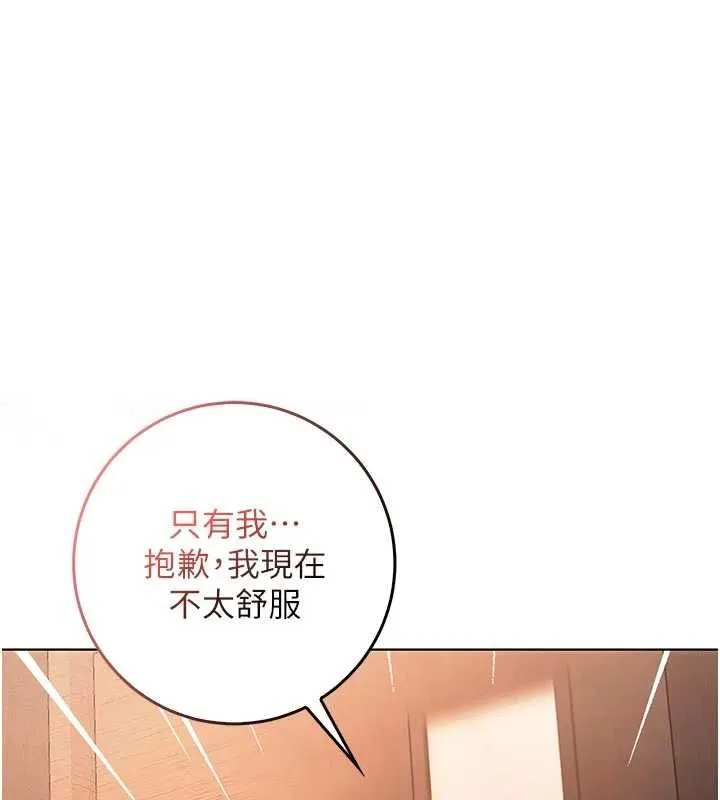 不純吸血鬼 第20話
