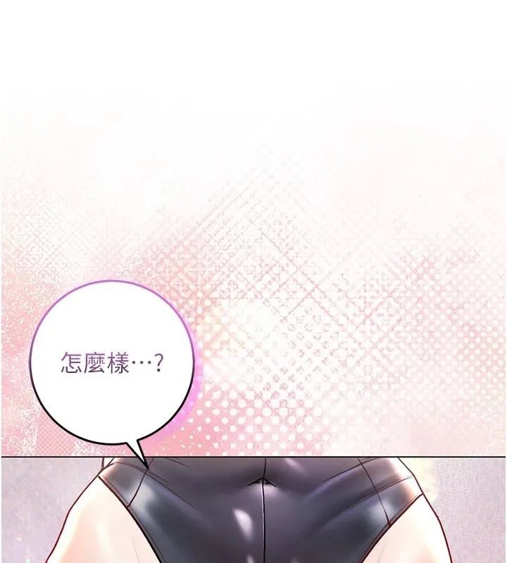 不純吸血鬼 第32話