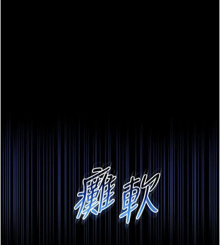 不純吸血鬼 第5話