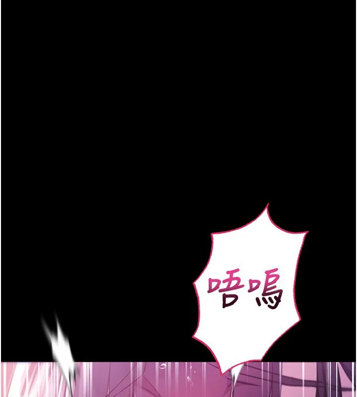 不純吸血鬼 第6話