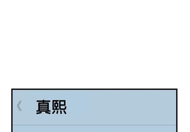 刺激的速食店大夜班 第14話