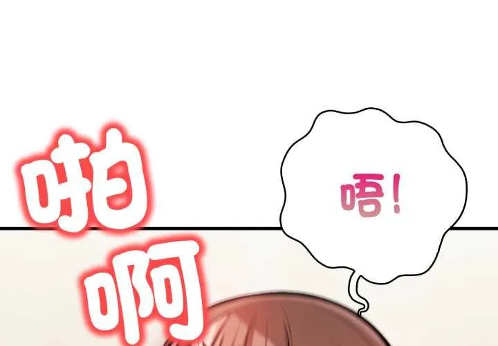 刺激的速食店大夜班 第6話