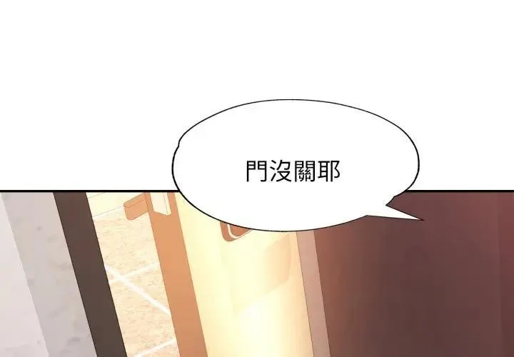 特別課程 第2話