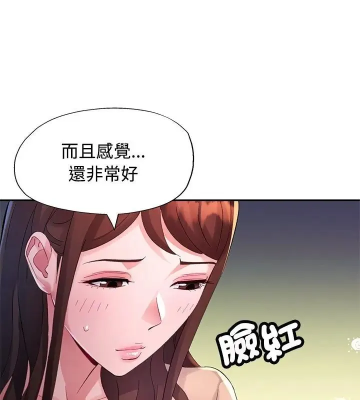 特別課程 第21話