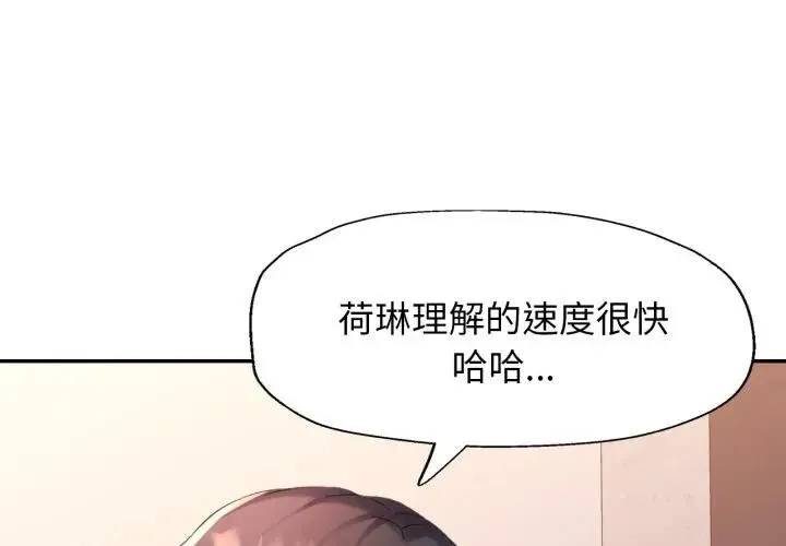特別課程 第5話