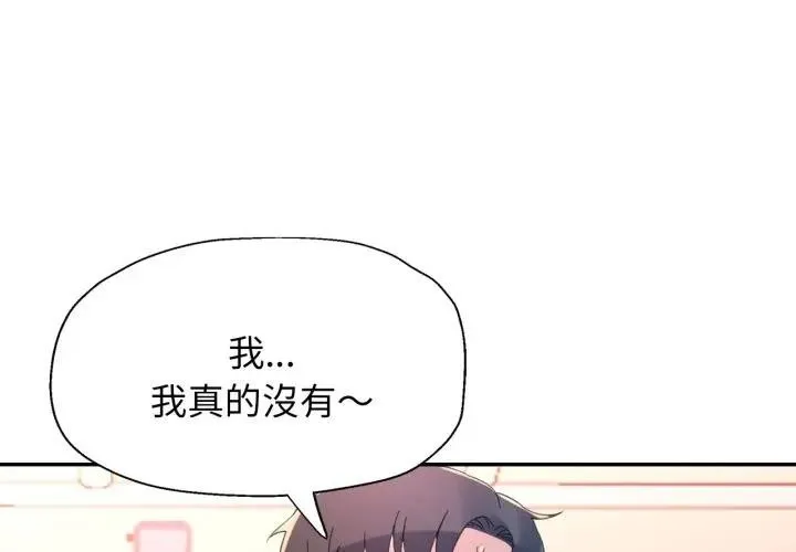 特別課程 第6話