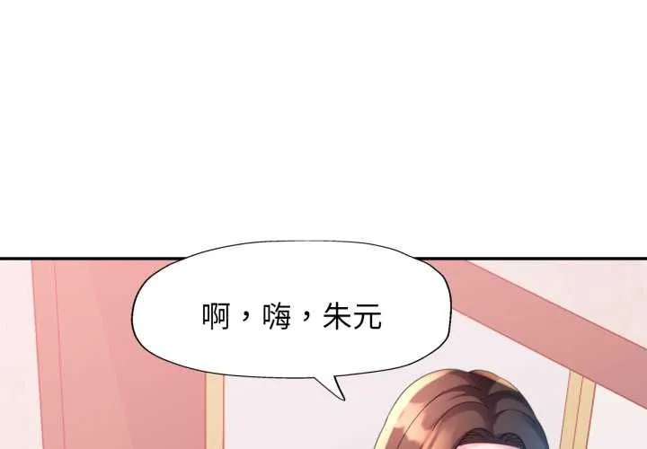 特別課程 第10話