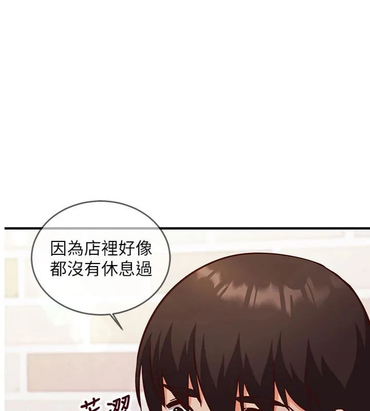 催眠偷心計 第12話