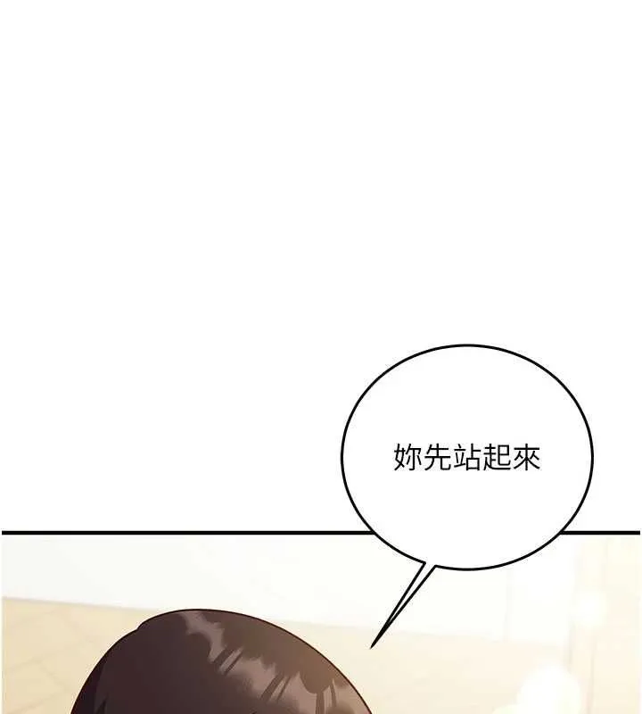 催眠偷心計 第23話