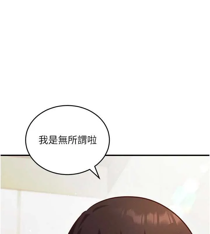催眠偷心計 第25話