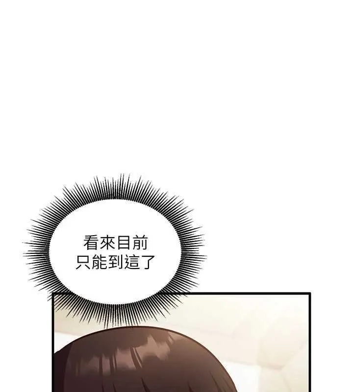 催眠偷心計 第9話