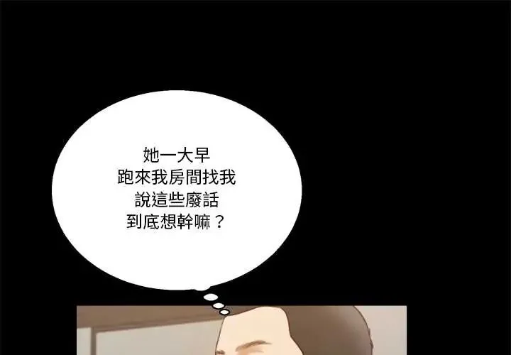 我的初體驗 第12話