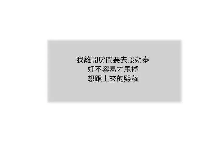 我的初體驗 第19話