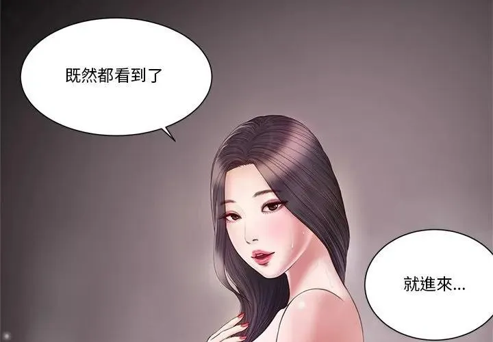 我的初體驗 第3話