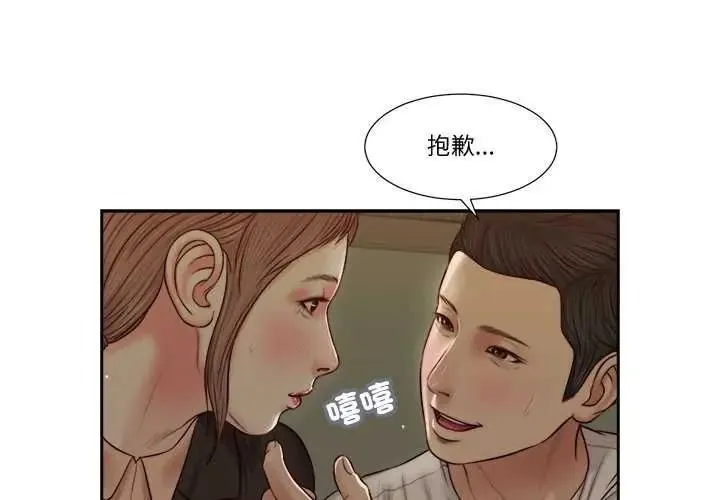 我的初體驗 第28話