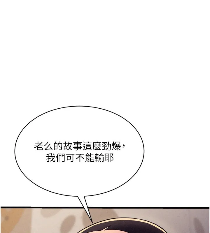 山雨密談 第6話