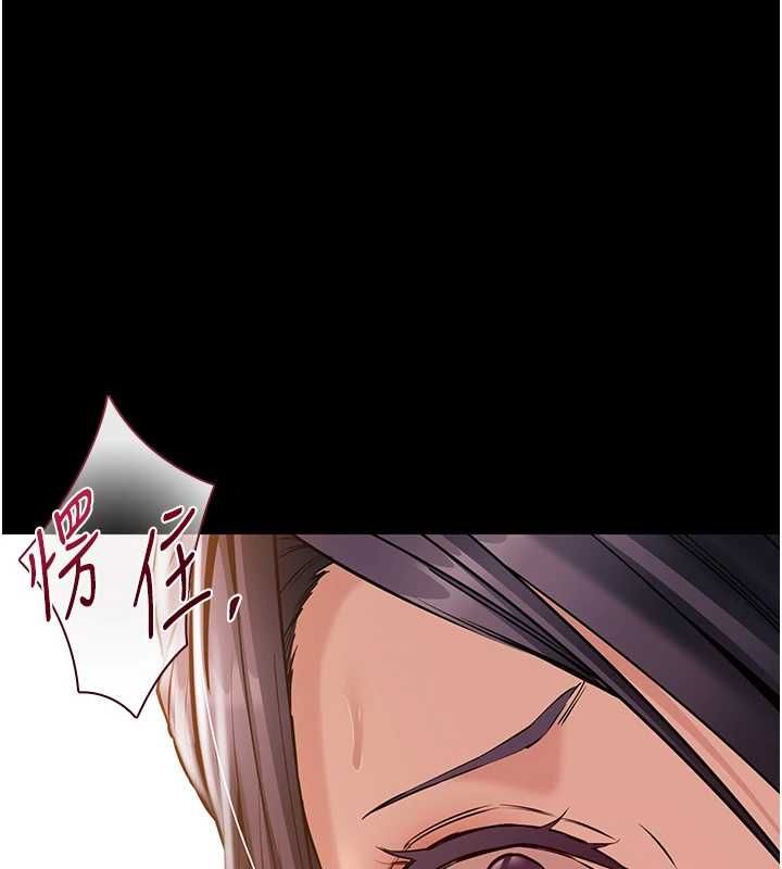 為民服務App 第16話