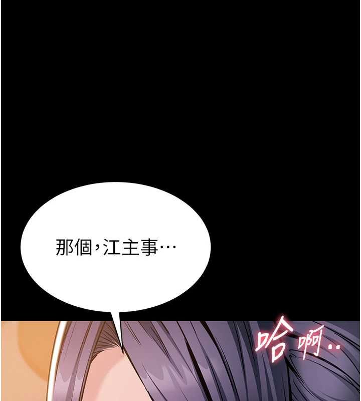 為民服務App 第17話