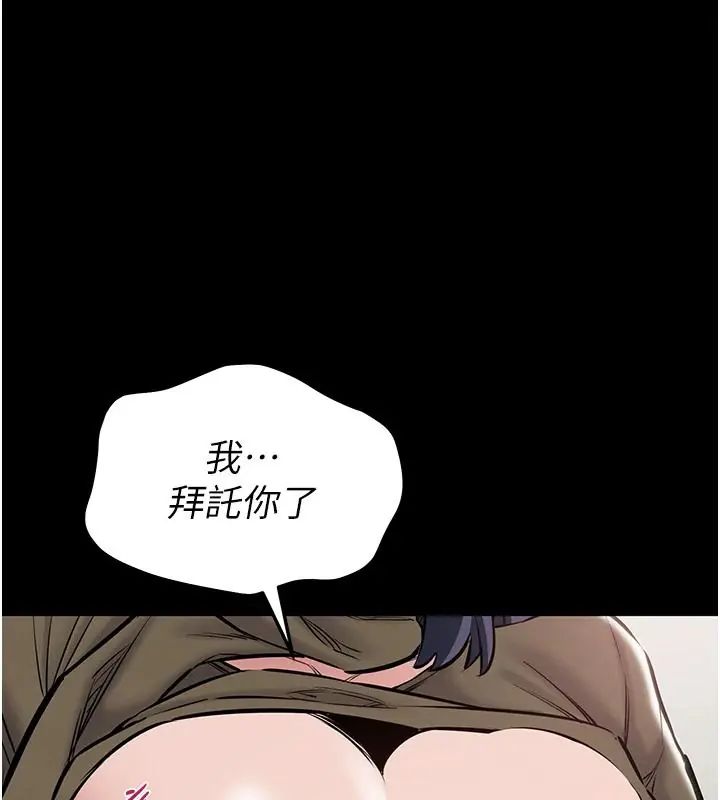 為民服務App 第24話