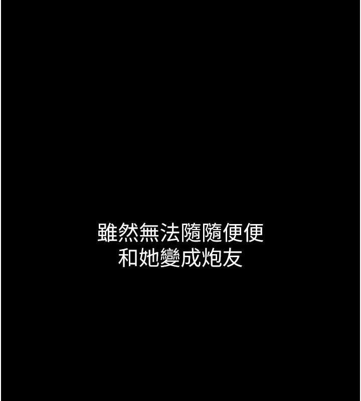 為民服務App 第6話