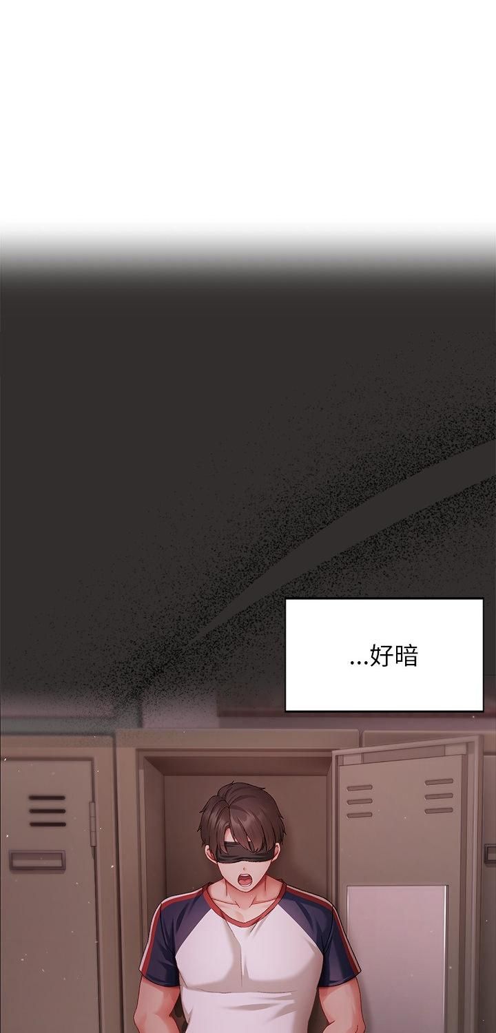 那個小太妹 第4話
