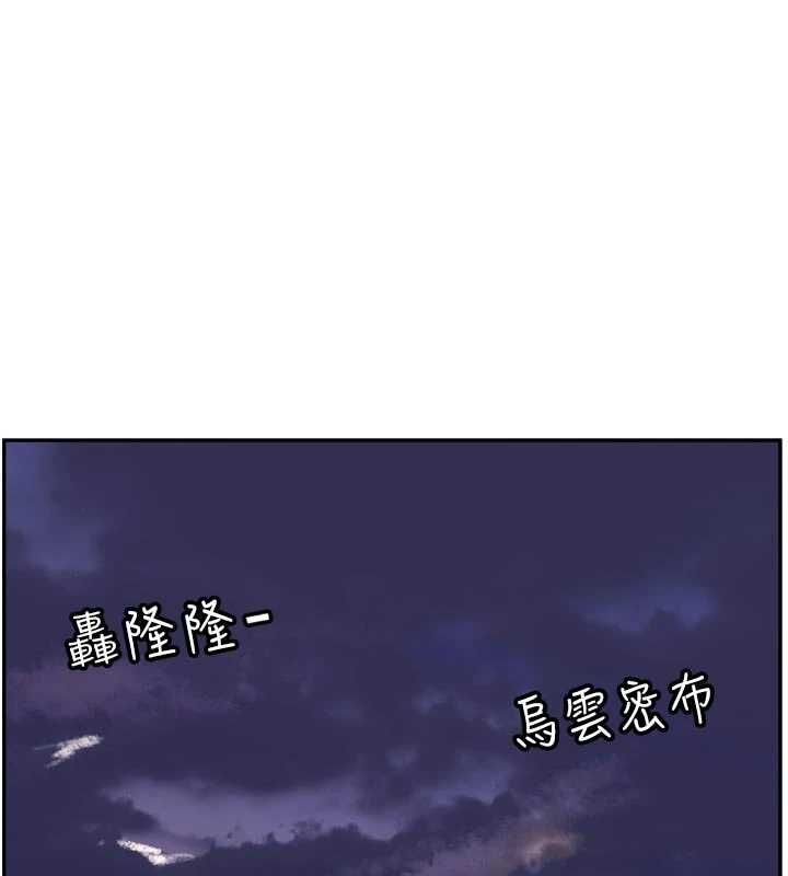 戀愛版本更新中 第11話